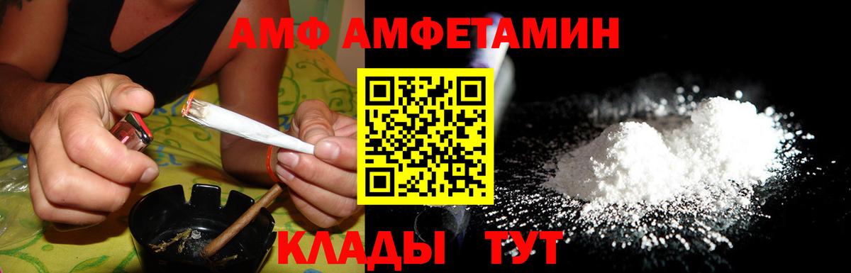 Amphetamine VHQ Минусинск