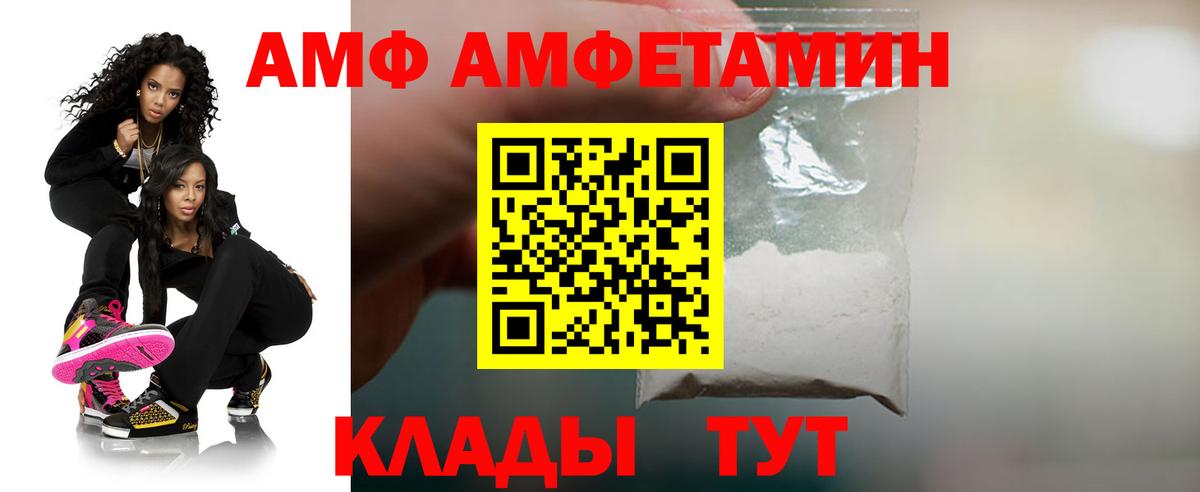Amphetamine  Вход с VPN  АМФЕТАМИН  Амфетамин VHQ  Минусинск 