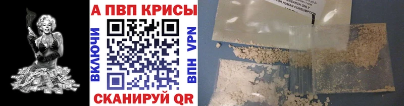 А ПВП Crystall Минусинск