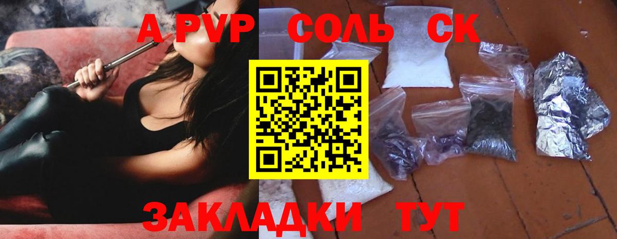 Альфа ПВП кристаллы  Alpha-PVP  наркотики  Alpha PVP кристаллы  Минусинск  APVP кристаллы 