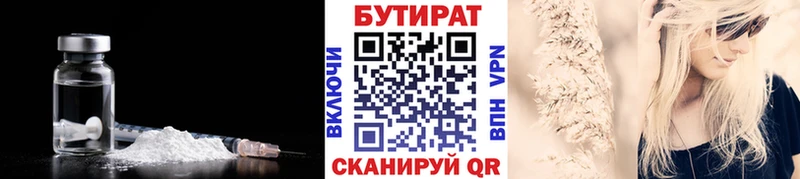 mega зеркало  где продают   Минусинск  Бутират бутандиол 