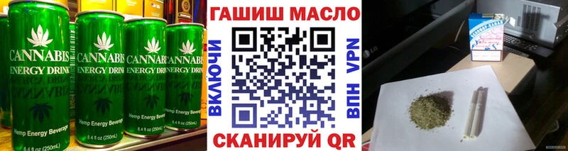 Еда ТГК марихуана  Минусинск 