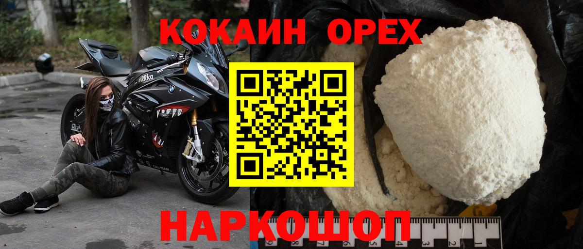 Cocaine VHQ  Cocaine 98%  Минусинск 