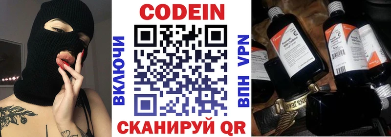 Кодеиновый сироп Lean напиток Lean (лин)  купить наркоту  Минусинск 