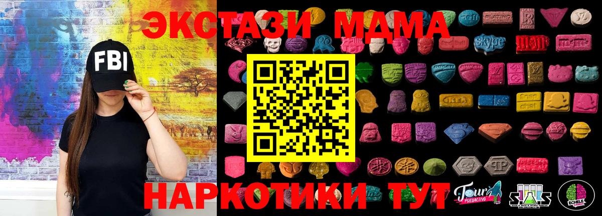Минусинск  ЭКСТАЗИ диски  Вход с VPN  ЭКСТАЗИ 250 мг 