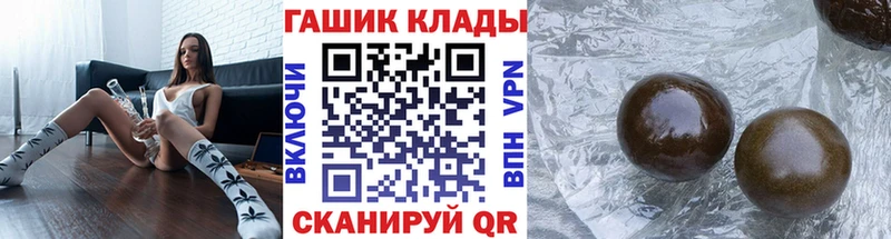 ГАШ гарик  shop клад  Минусинск 
