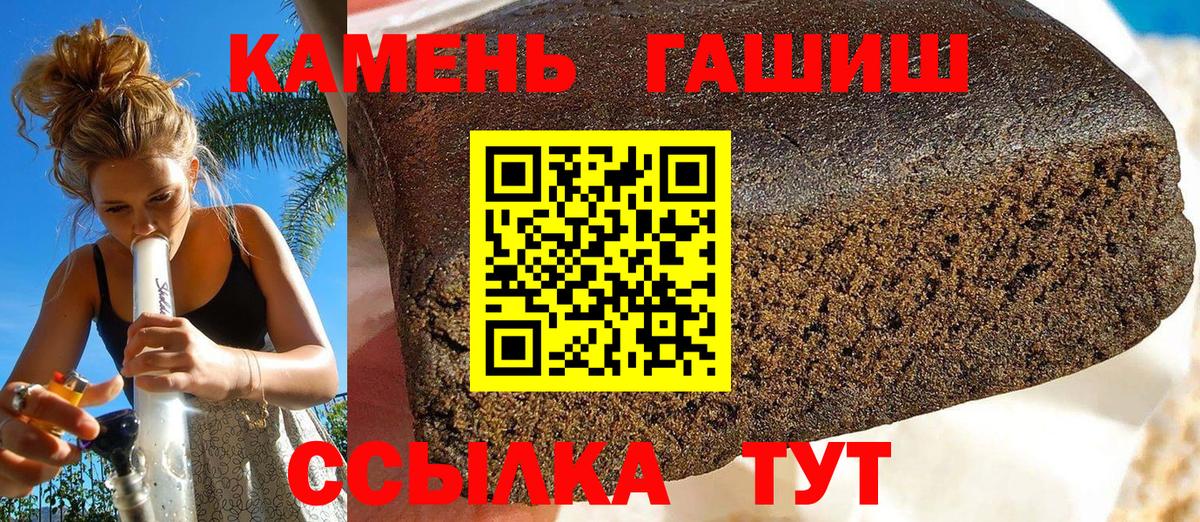 ГАШ убойный Минусинск