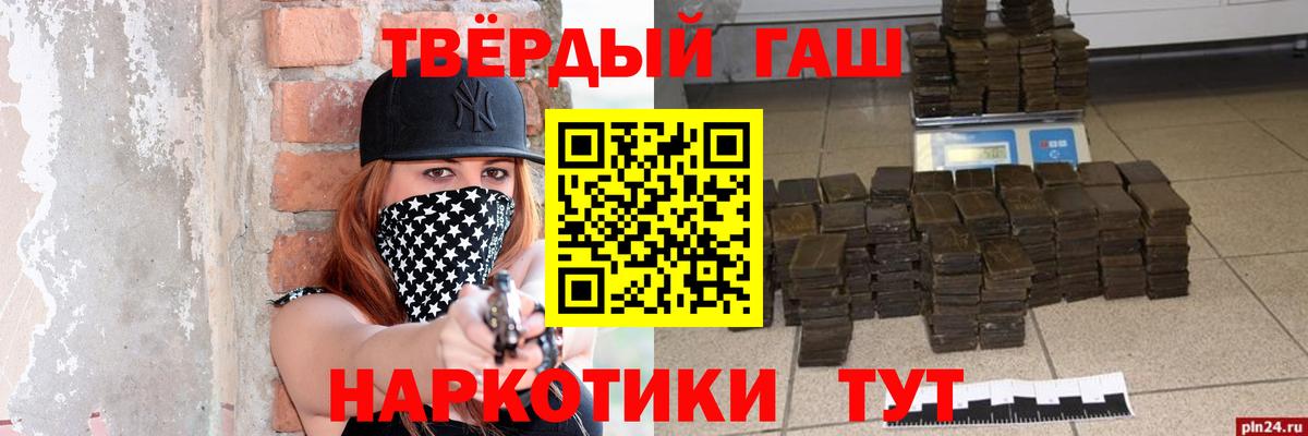 Гашиш хэш  ГАШ гарик  ГАШИШ  Минусинск  цены   Вход с VPN 