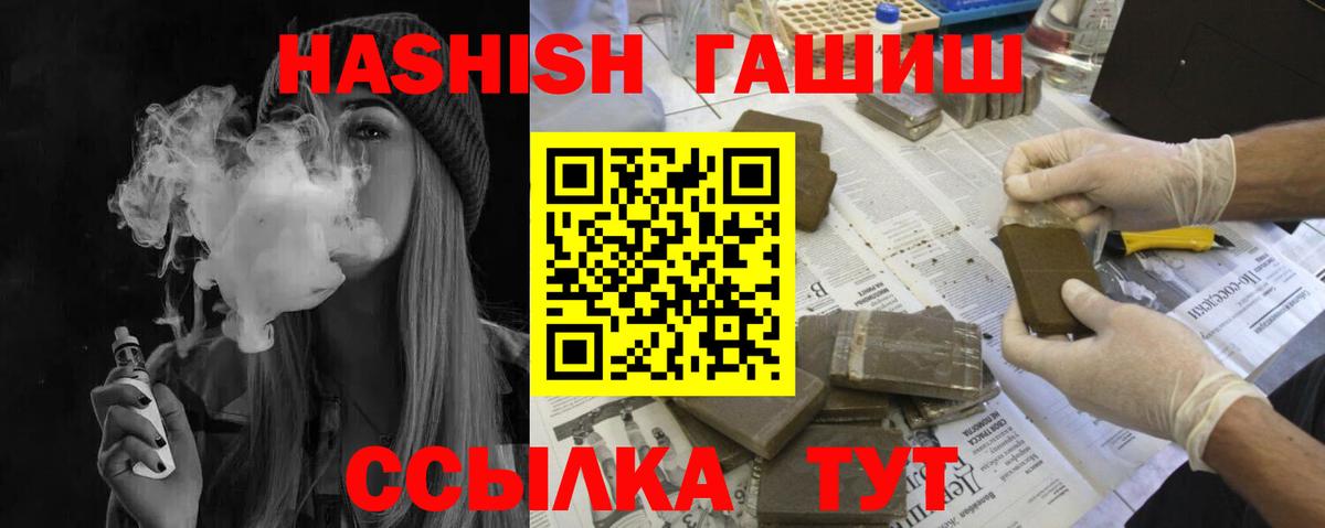ГАШ индика сатива  Минусинск  ГАШИШ hashish 