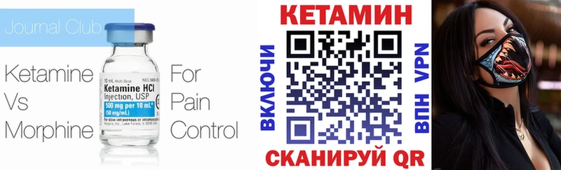 Кетамин VHQ  мега зеркало  маркетплейс телеграм  как найти закладки  Минусинск 