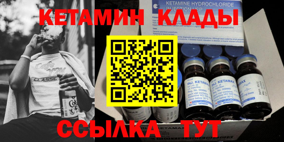 Кетамин ketamine  ссылка на мегу вход  Минусинск  Вход с VPN  КЕТАМИН VHQ 