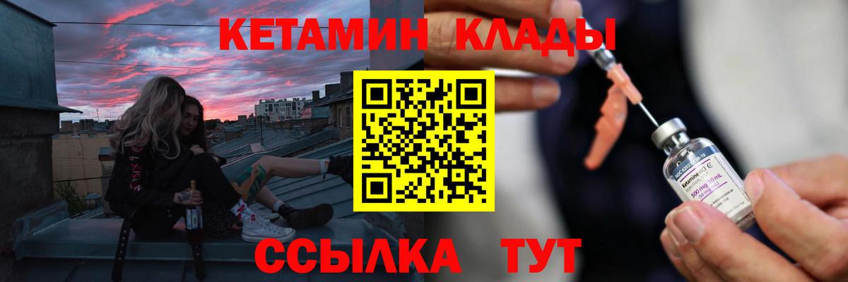 КЕТАМИН VHQ Минусинск