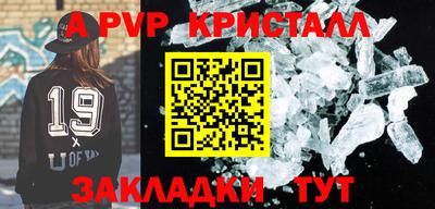 ALPHA-PVP Волжск