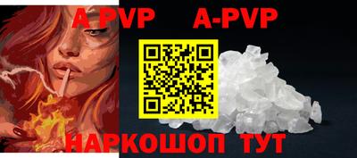 ALPHA-PVP Волжск