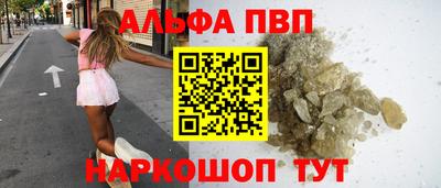apvp Волгодонск