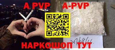 apvp Волгодонск
