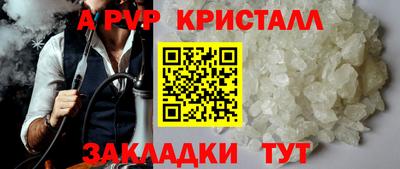 apvp Волгодонск