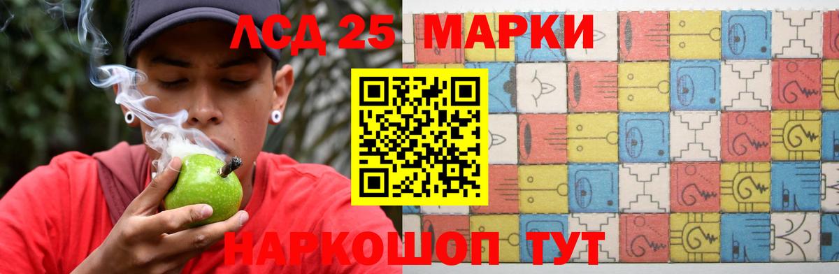 ЛСД экстази кислота Минусинск