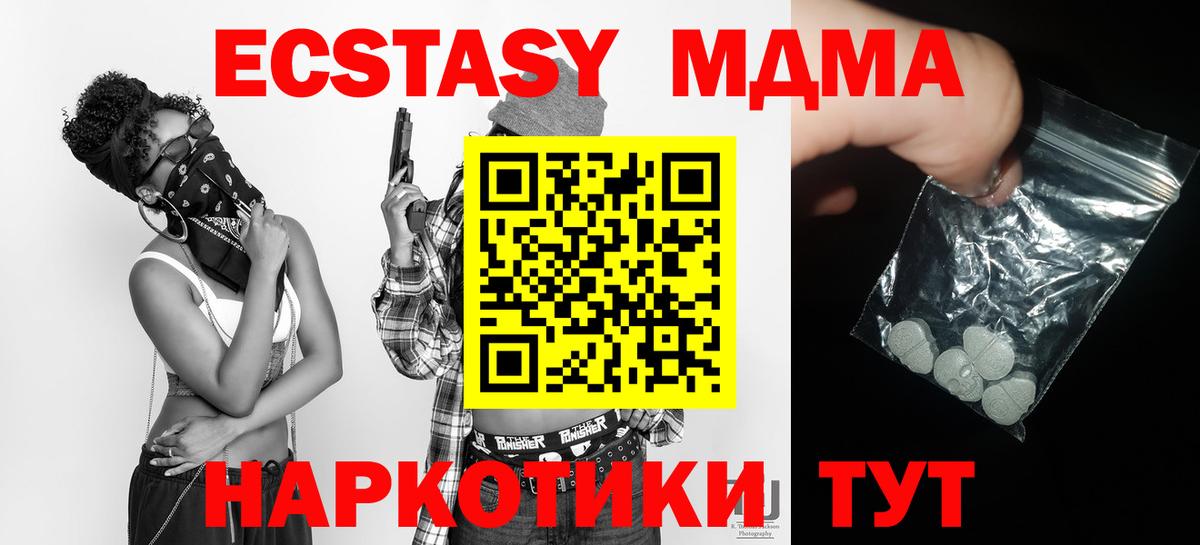 МДМА crystal  MDMA кристаллы  Минусинск 