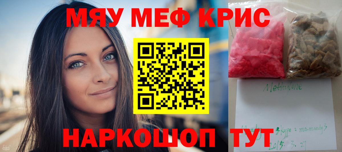Минусинск  Меф  Вход с VPN  Мефедрон мяу мяу  Меф кристаллы 