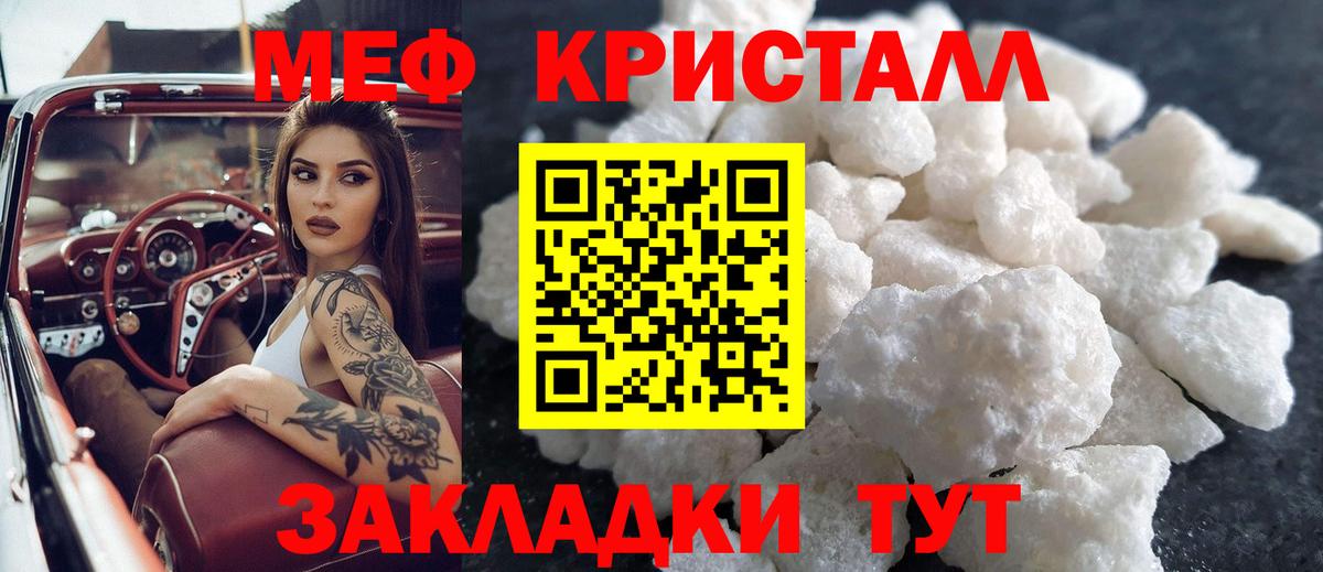 Меф  МЕФ мука  Мефедрон  Минусинск  Мефедрон VHQ 