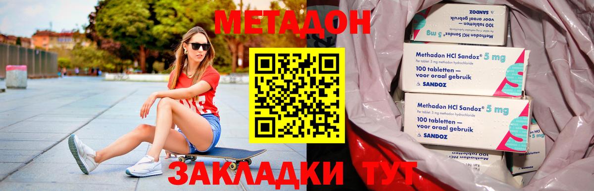 МЕТАДОН белоснежный  Минусинск 