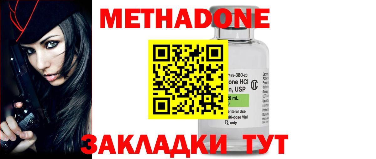 нарко площадка какой сайт  МЕТАДОН белоснежный  МЕТАДОН methadone  Вход с VPN  Минусинск 