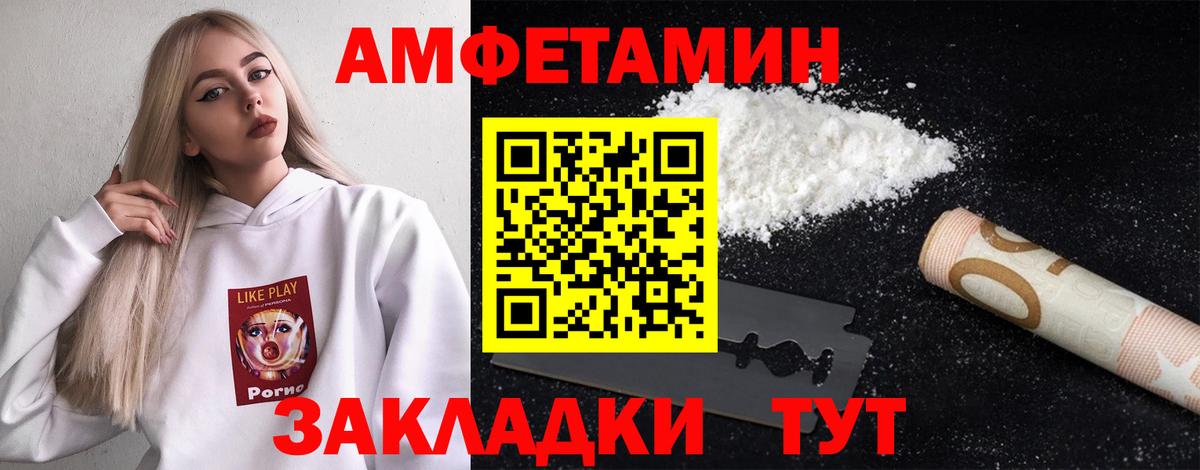 Минусинск  Первитин мет  МЕТАМФЕТАМИН  Вход с VPN 