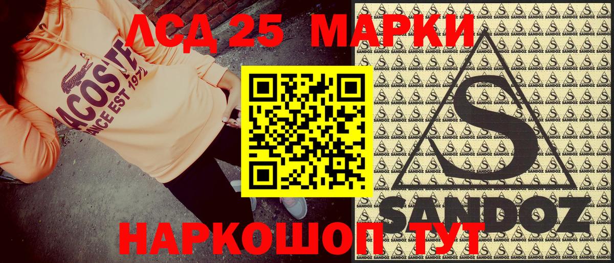 Минусинск  наркотики  Вход с VPN  Наркотические марки 1500мкг  Наркотические марки 1500мкг 