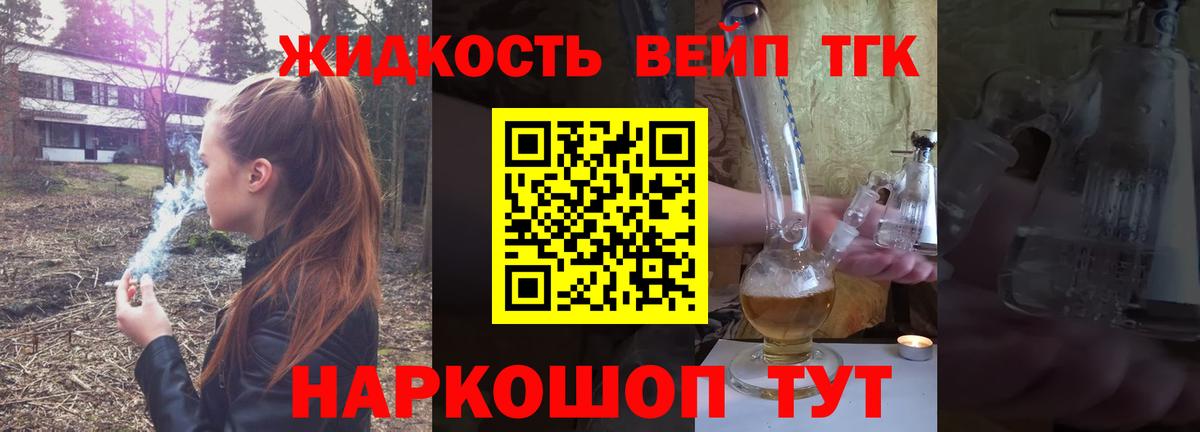 ТГК концентрат Минусинск