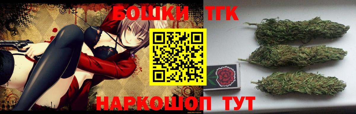 МАРИХУАНА THC 21%  Конопля Amnesia  Минусинск 